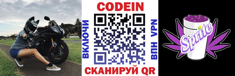 Кодеиновый сироп Lean Purple Drank  Алушта 
