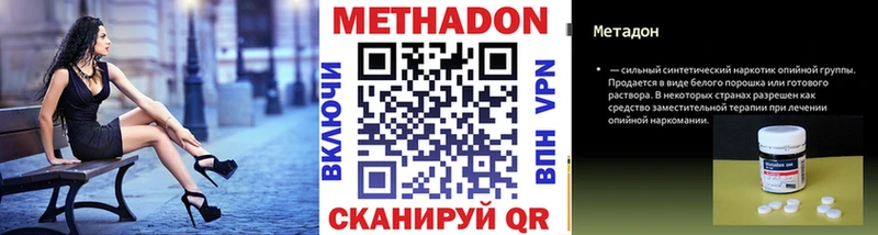 Метадон мёд  Алушта 